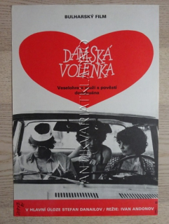 DÁMSKÁ VOLENKA, FILM BG, R: ANDONOV, PLAKÁT 570